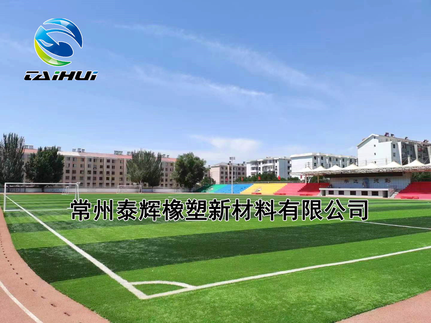 內(nèi)蒙古一機集團(tuán)第一中學(xué)